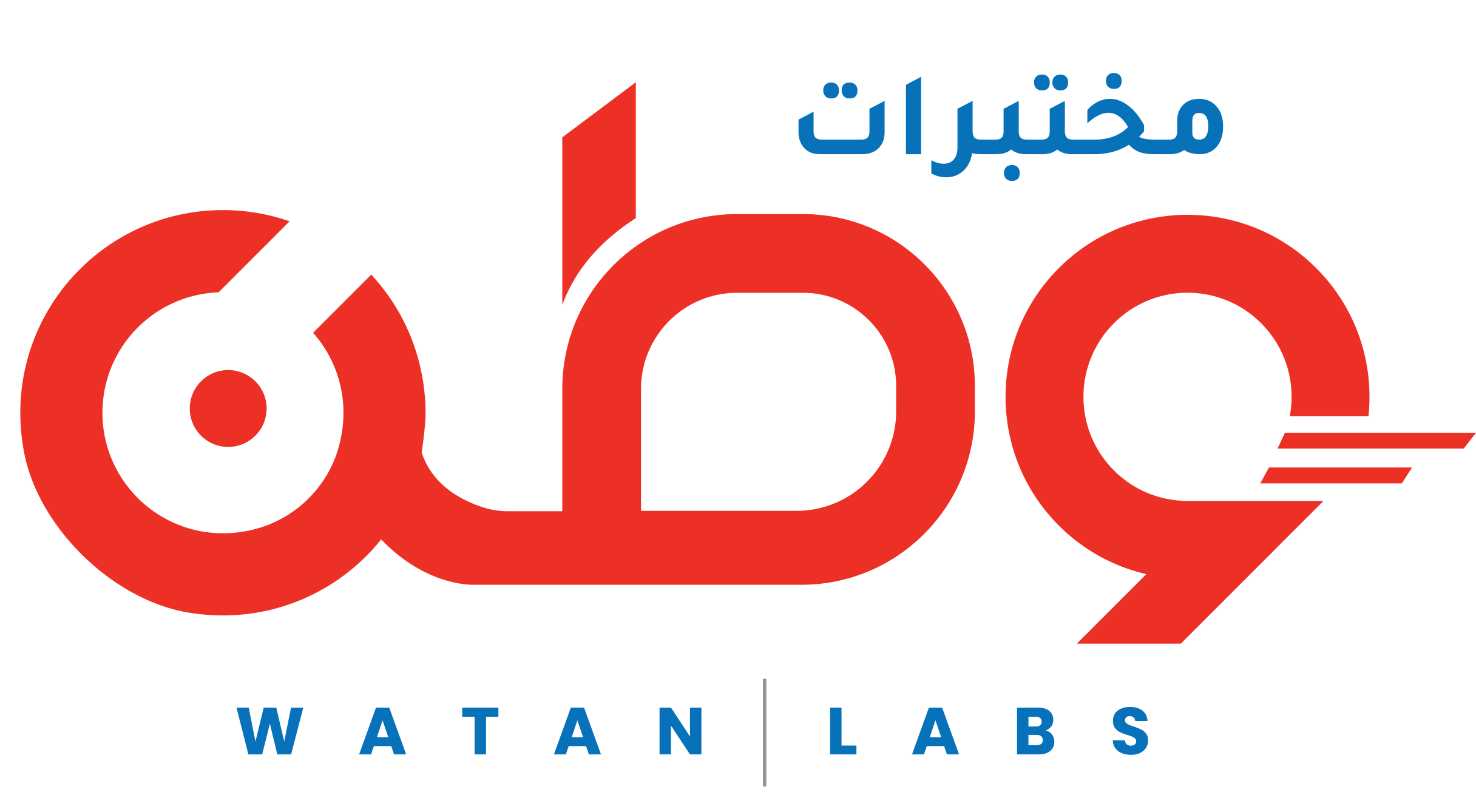 مختبرات وطن